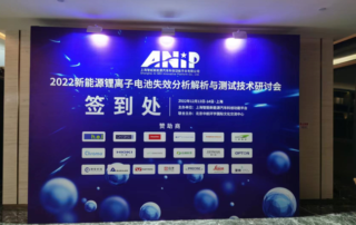 ANIP Conference Banner
