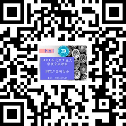 Scan to register for the 2026 BTC battery thermal safety symposium